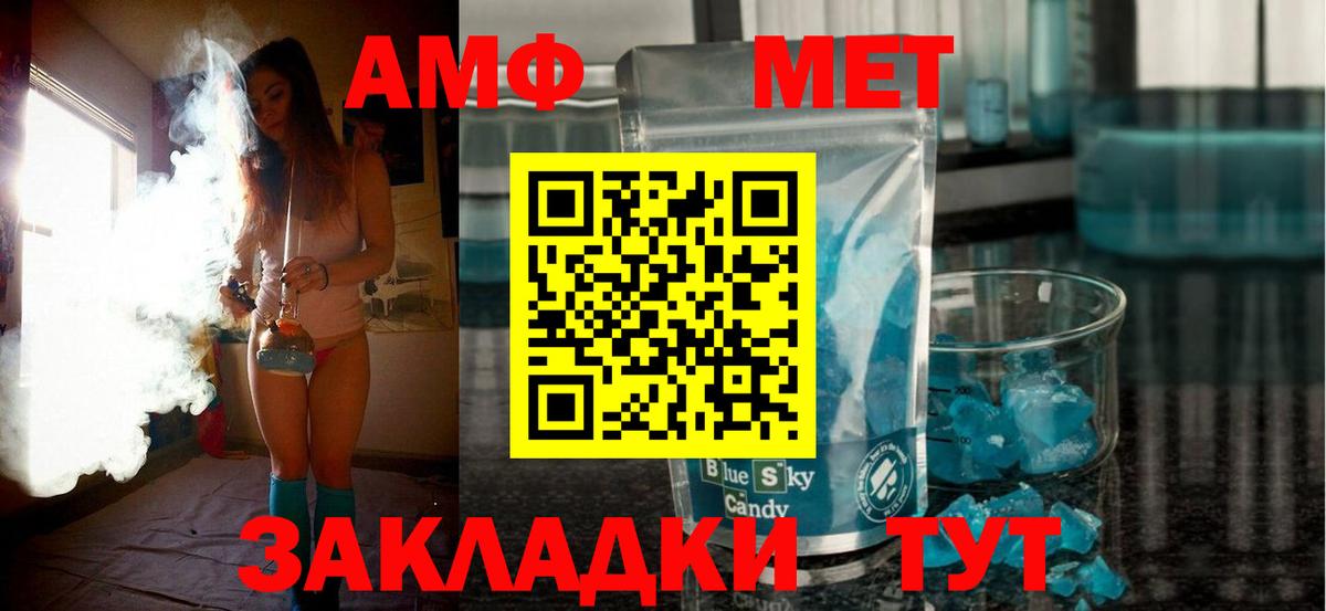АМФЕТАМИН  Amphetamine 98%  АМФ  Торжок  Вход с VPN 