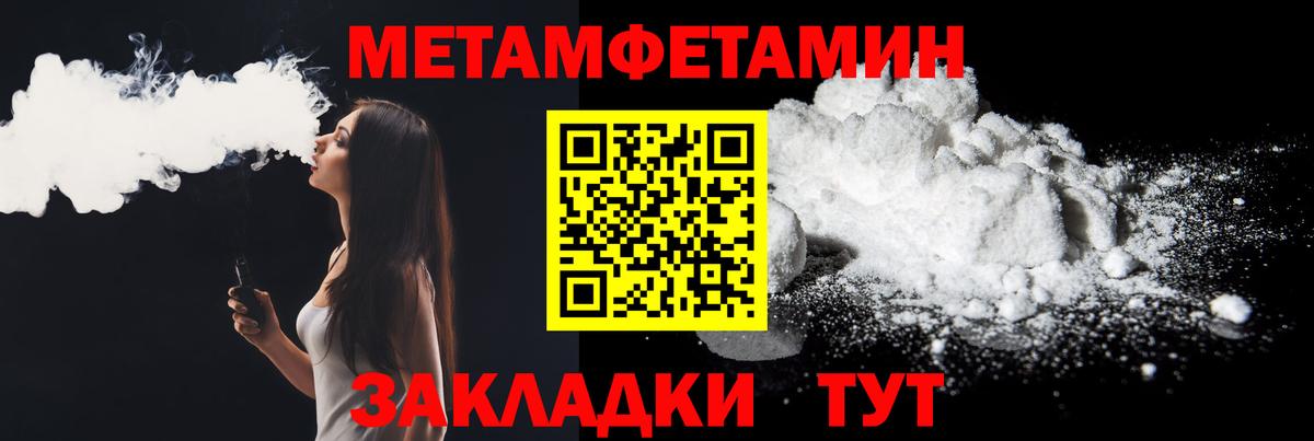 АМФЕТАМИН 97% Торжок