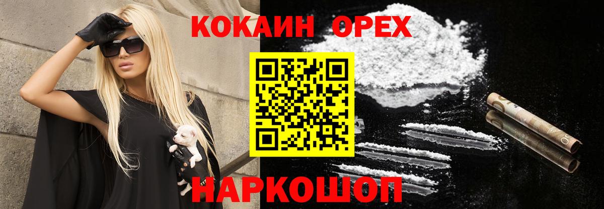 Cocaine Перу  Вход с VPN  COCAIN  Кокаин VHQ  Торжок 