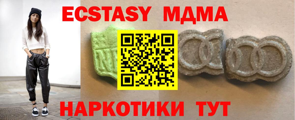 ЭКСТАЗИ  Вход с VPN  Торжок  ЭКСТАЗИ круглые  Ecstasy 300 mg 