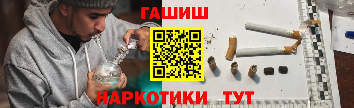Торжок  Гашиш 40% ТГК  Вход с VPN  ГАШ  Гашиш гарик 