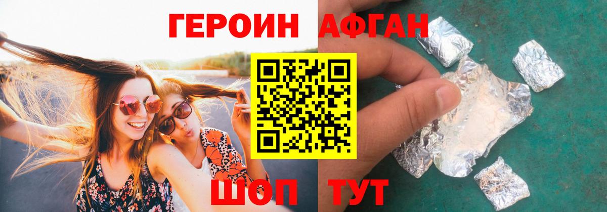 ГЕРОИН Heroin  ГЕРОИН  Торжок  Вход с VPN 
