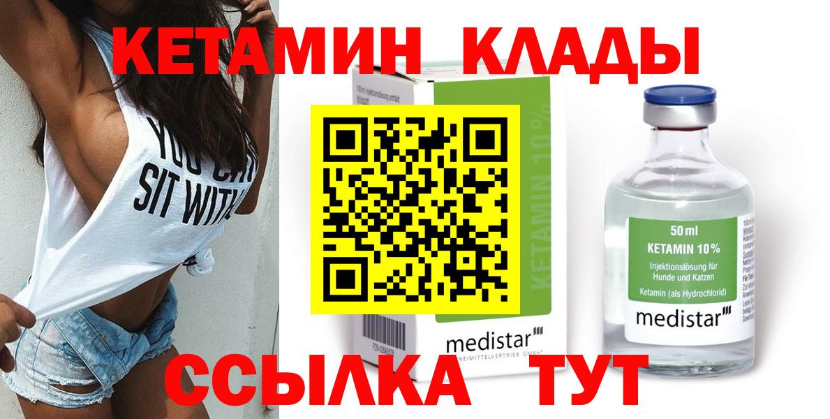 hydra зеркало  КЕТАМИН VHQ  Вход с VPN  Торжок  shop формула  Кетамин VHQ 