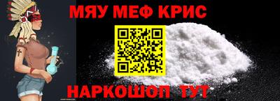 мефедрон Краснокаменск