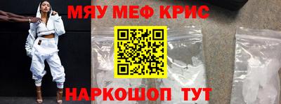 мефедрон Краснокаменск