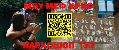 мефедрон Краснокаменск