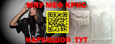 мефедрон Краснокаменск