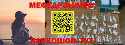 мефедрон Краснокаменск