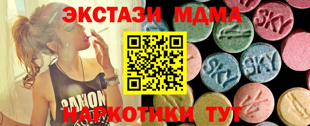 Альфа ПВП СОЛЬ кристаллы  Вход с VPN  Мефедрон кристаллы  ГАШ  МАРИХУАНА  Торжок  КОКАИН 
