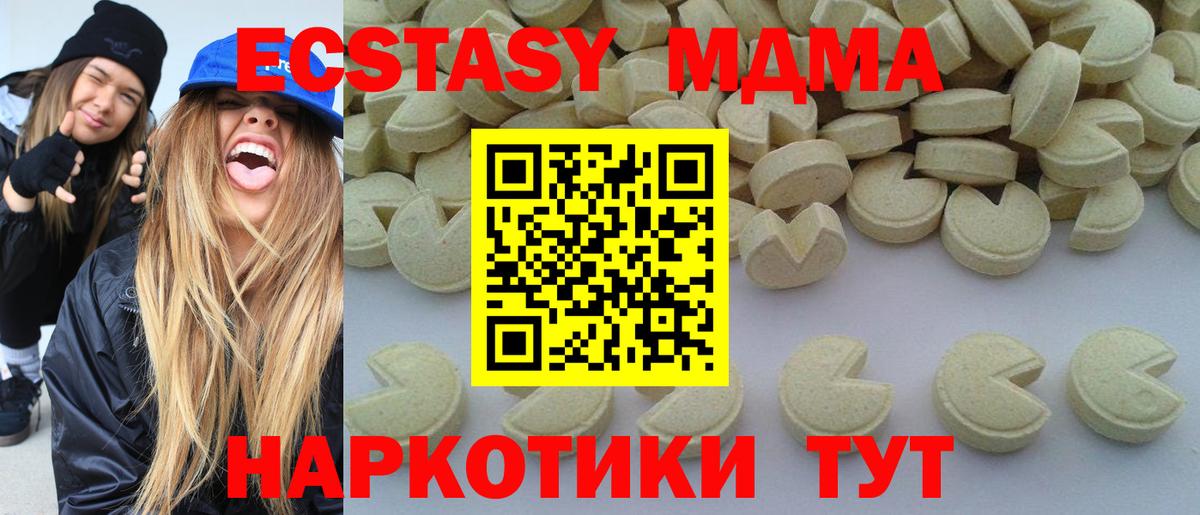 МДМА  Вход с VPN  Торжок  MDMA crystal  МДМА VHQ 