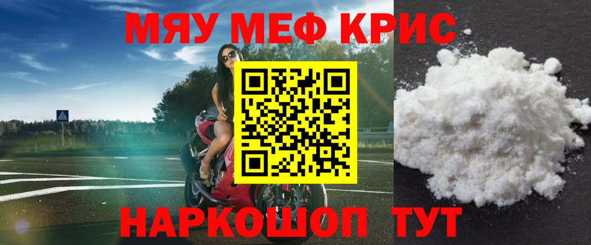 Мефедрон мяу мяу  Вход с VPN  Меф  Мефедрон  МЕФ мяу мяу  Торжок 
