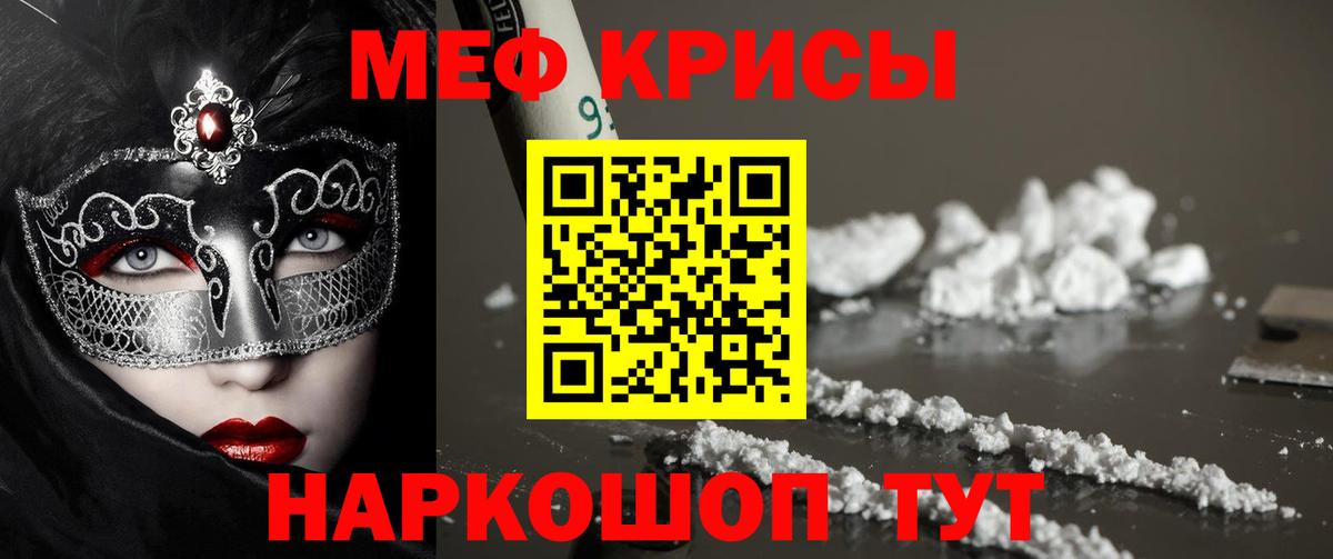 МЕФ мука Торжок