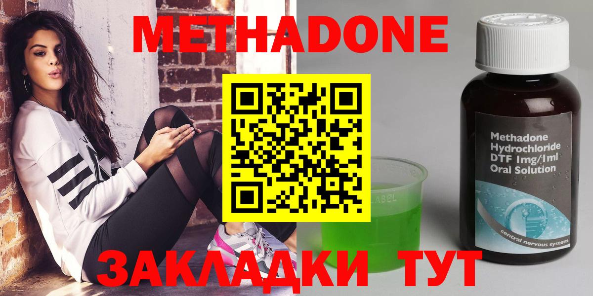 Торжок  Метадон VHQ  hydra вход  Метадон methadone  Вход с VPN 