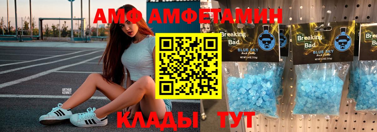 Торжок  МЕТАМФЕТАМИН Декстрометамфетамин 99.9%  Вход с VPN 