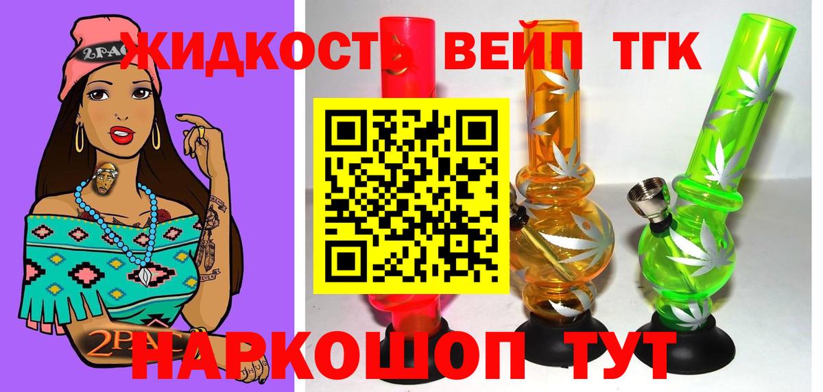 Дистиллят ТГК Wax Торжок