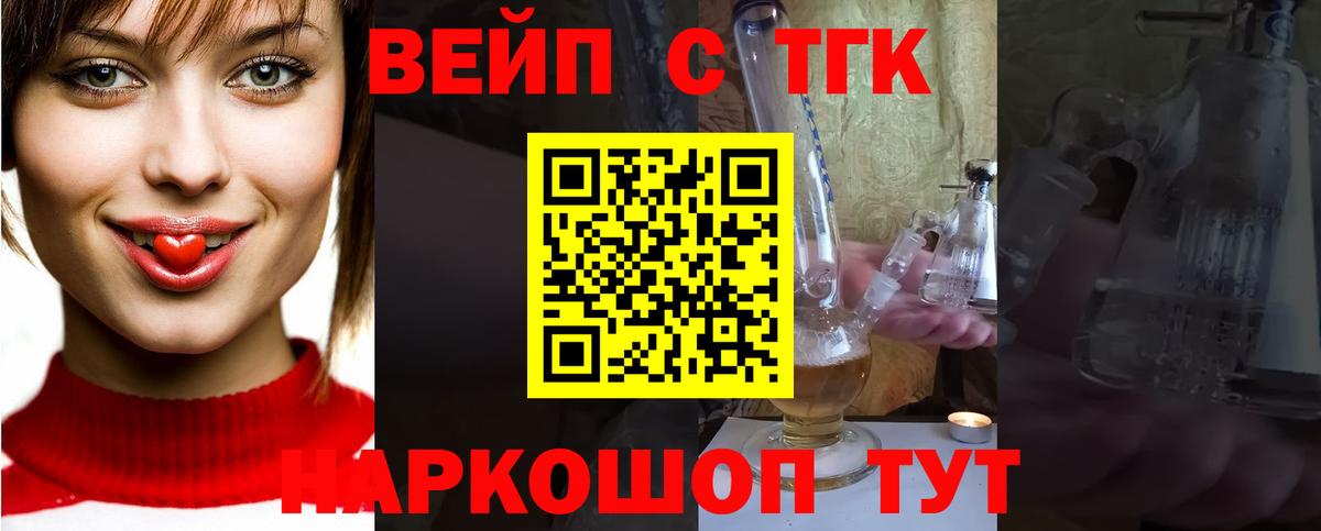 Дистиллят ТГК Wax  Вход с VPN  Дистиллят ТГК жижа  купить  сайты  Торжок 